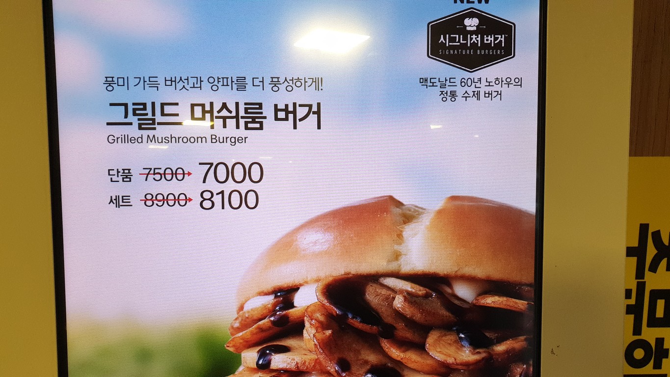 McDonald's menu 1