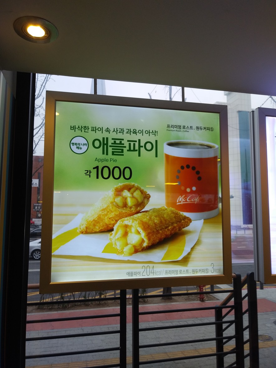 McDonald's menu 2