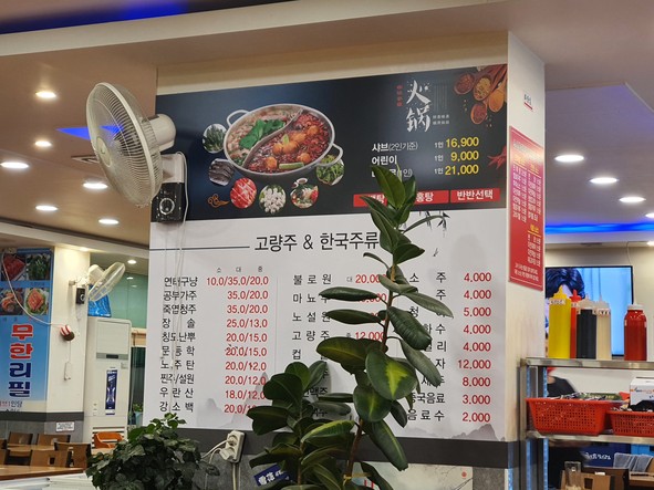 小肥羊火锅