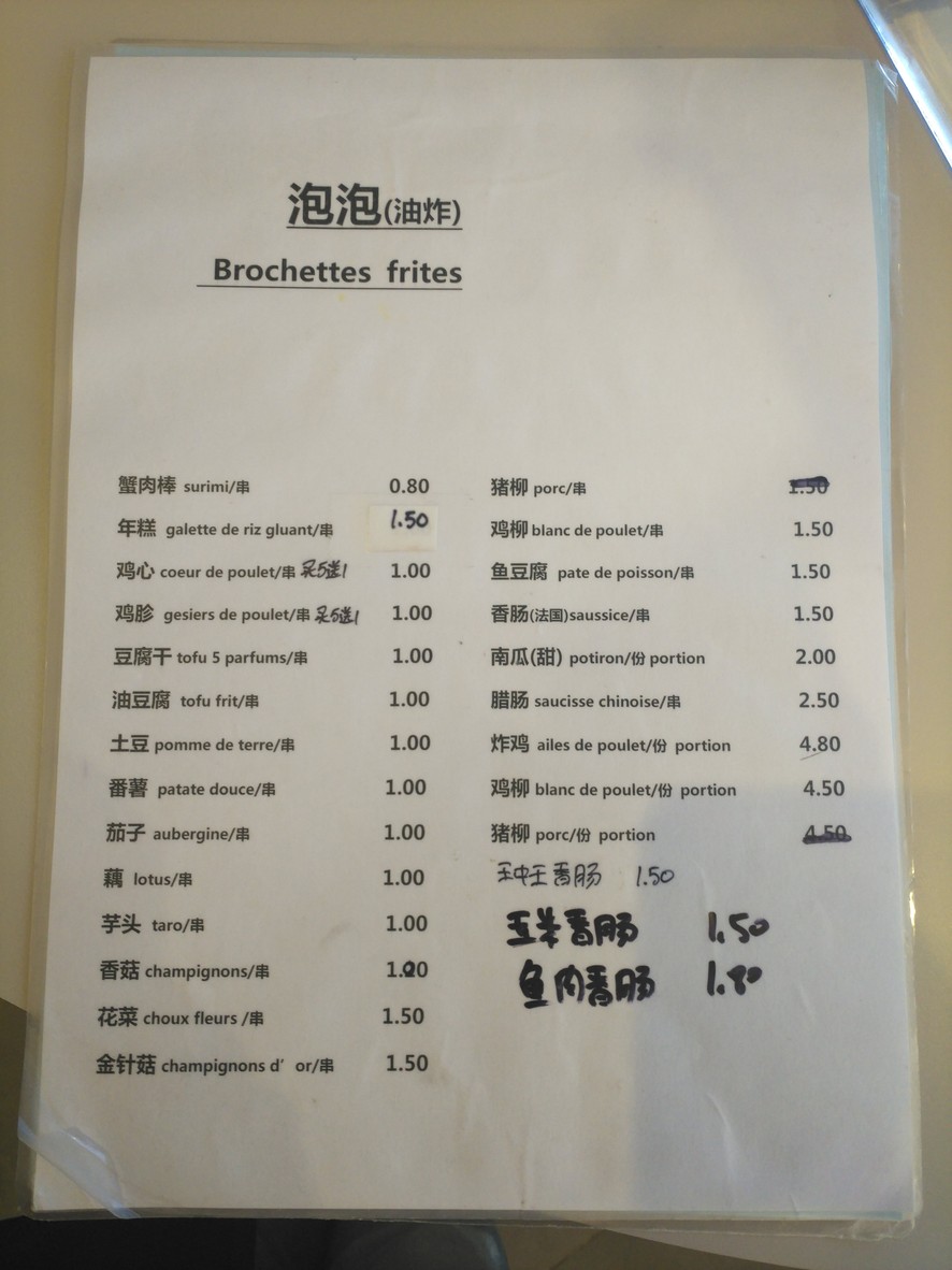 Bubble Tea Bunny menu 1
