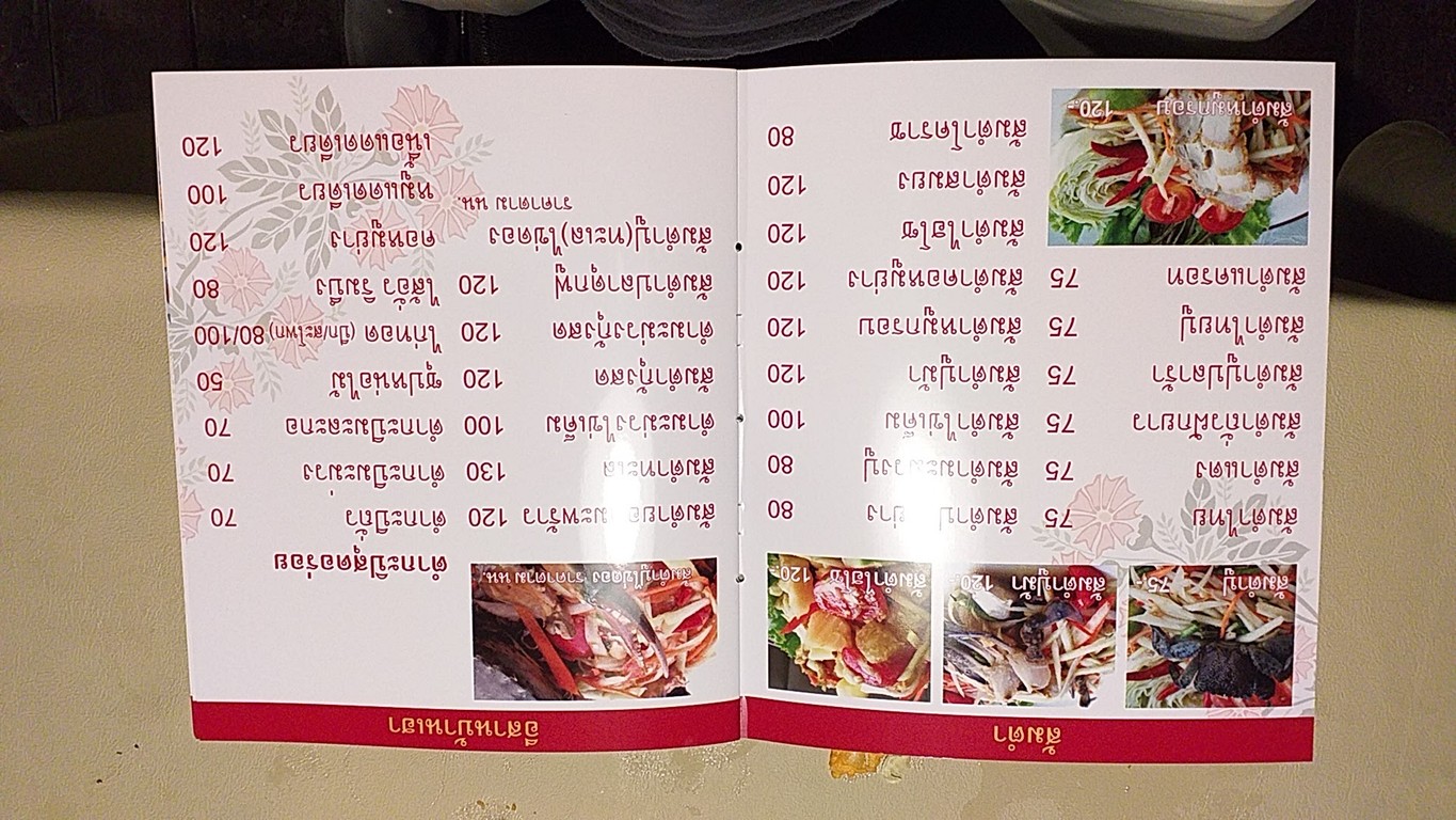 Rim Beung Restaurant menu 3
