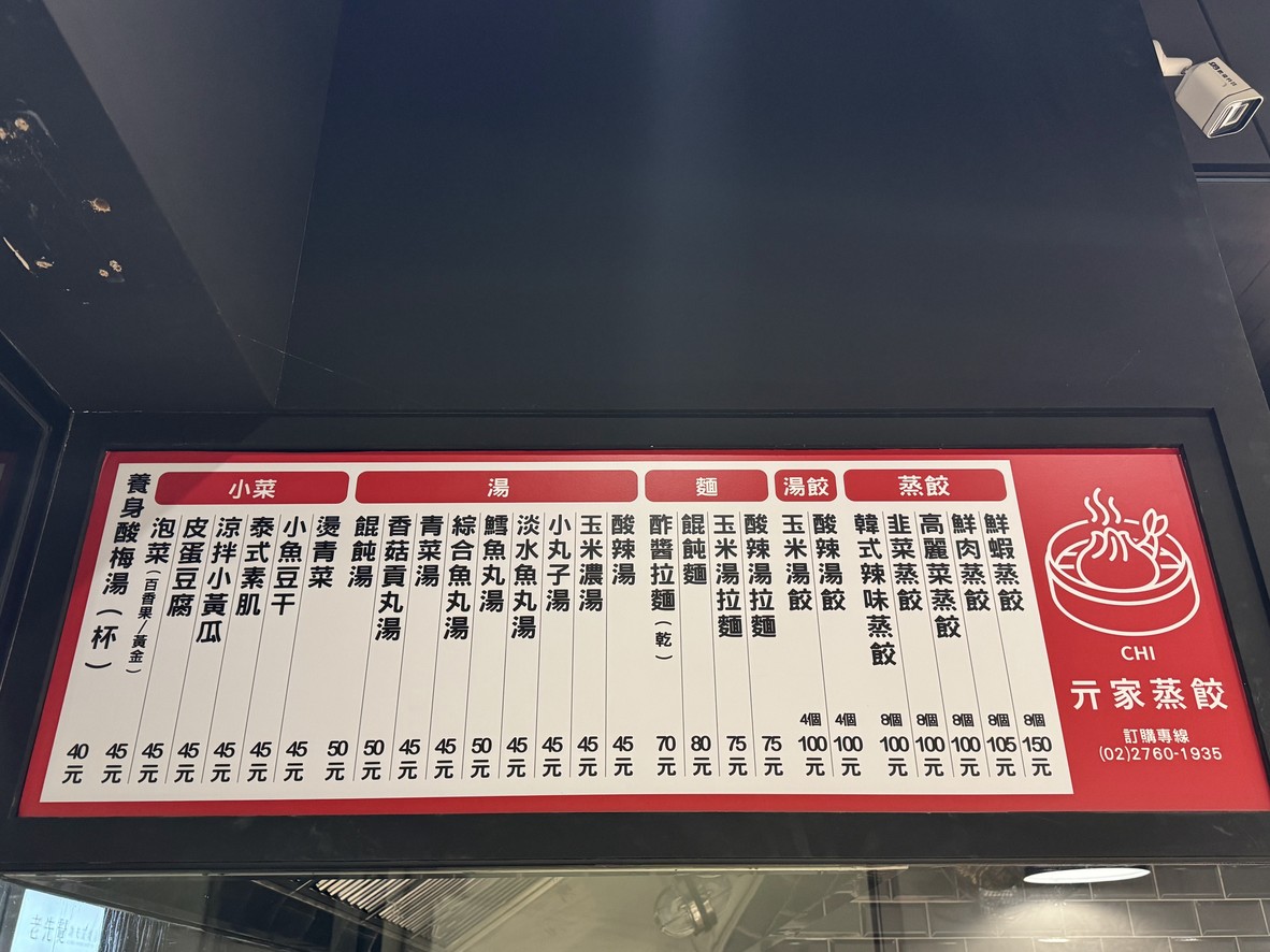Qi Jia Zheng Jiao menu 1