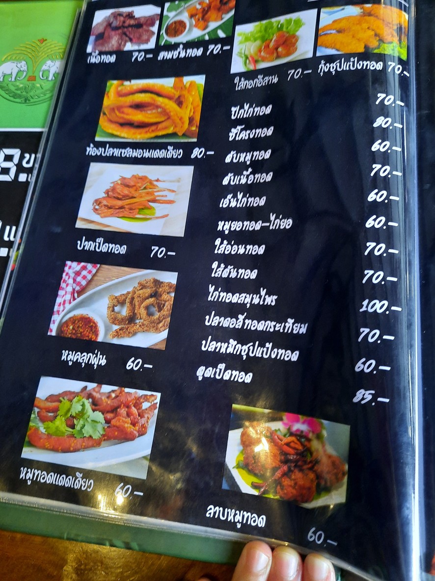 Tam Pok Pok menu 1