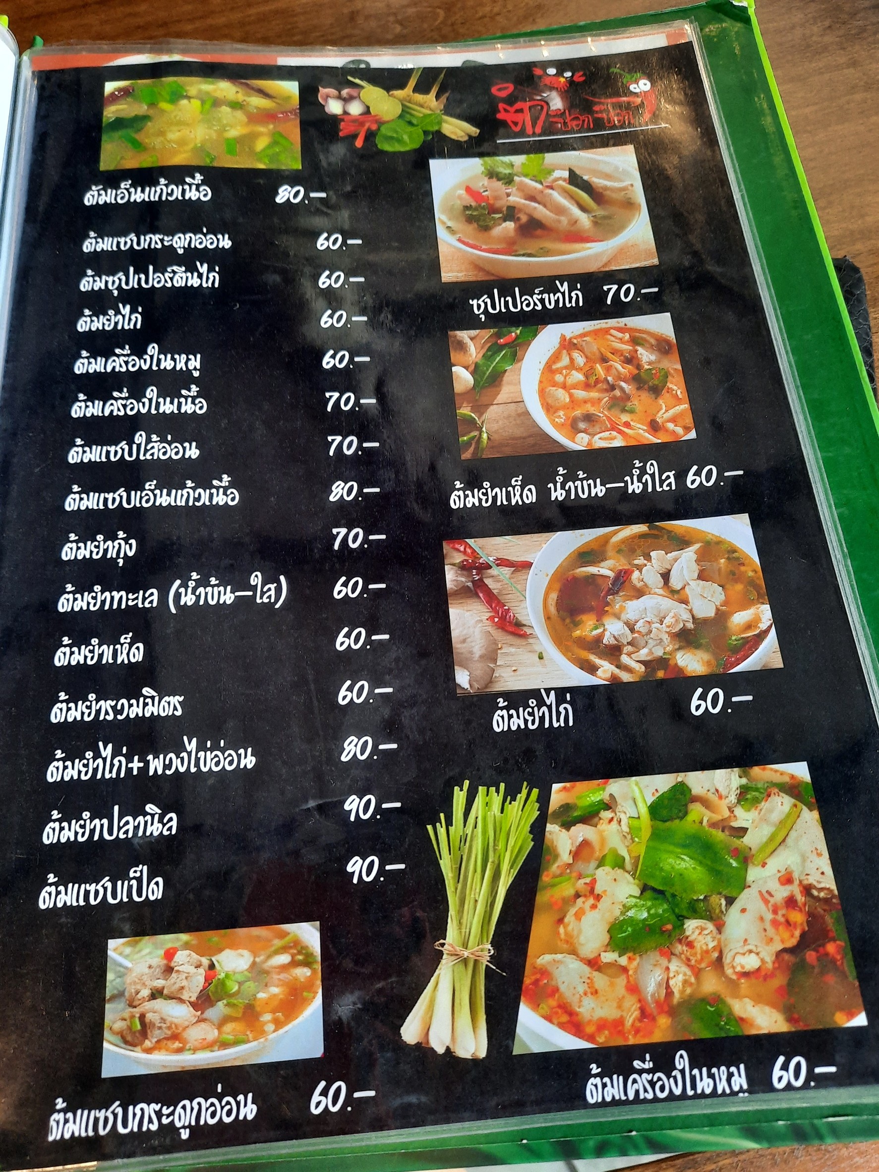 Menu image 3