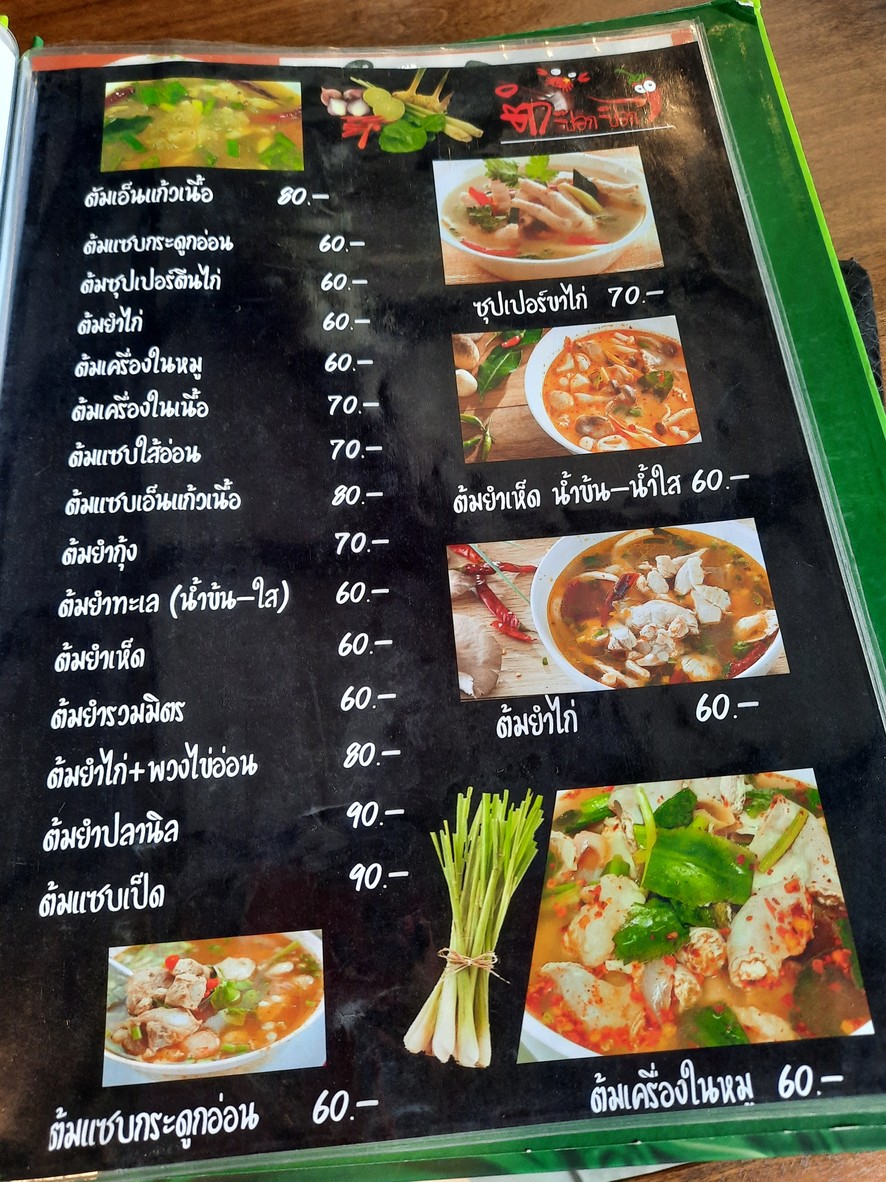 Tam Pok Pok menu 3
