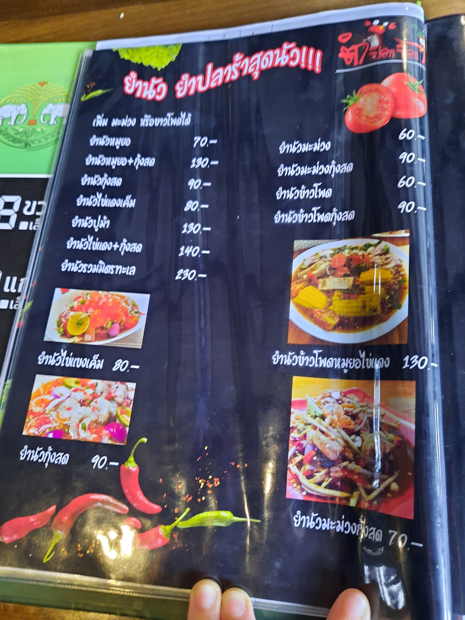 Menu image 6