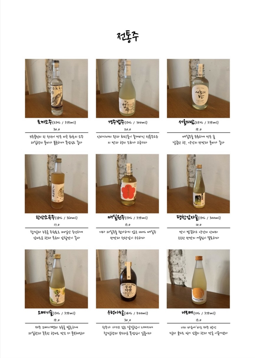 Seogyo Judam Mangwon menu 2