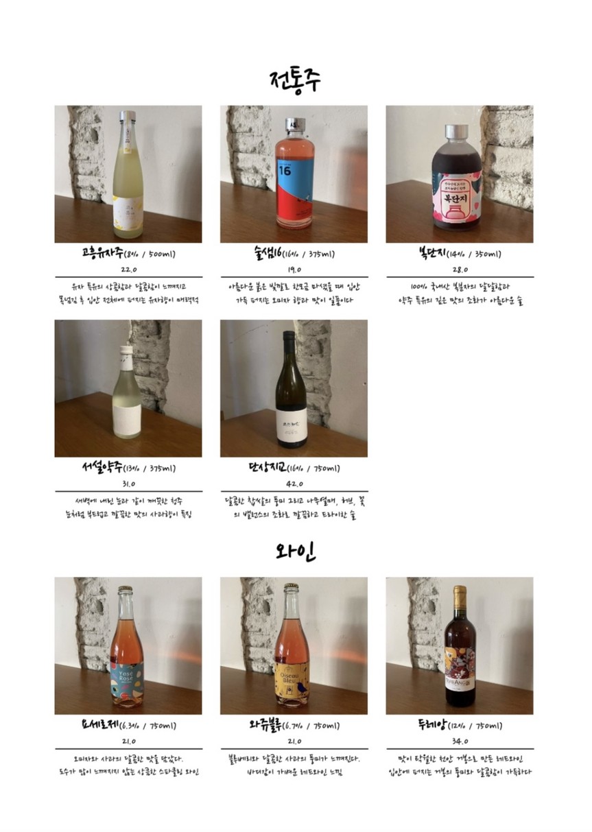 Seogyo Judam Mangwon menu 3