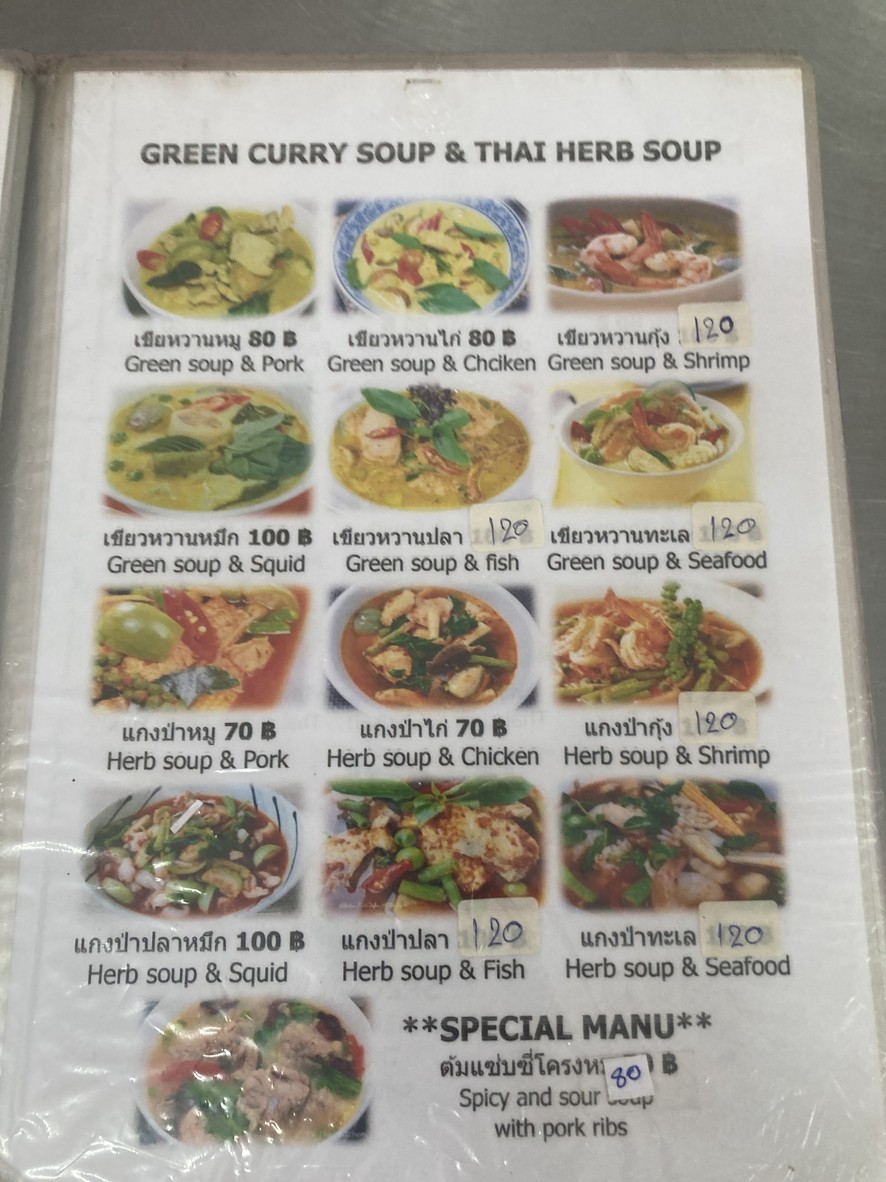 Pà Ān Tā Cāng Yàng Bā Sǒi Yù Jié Lún menu 1