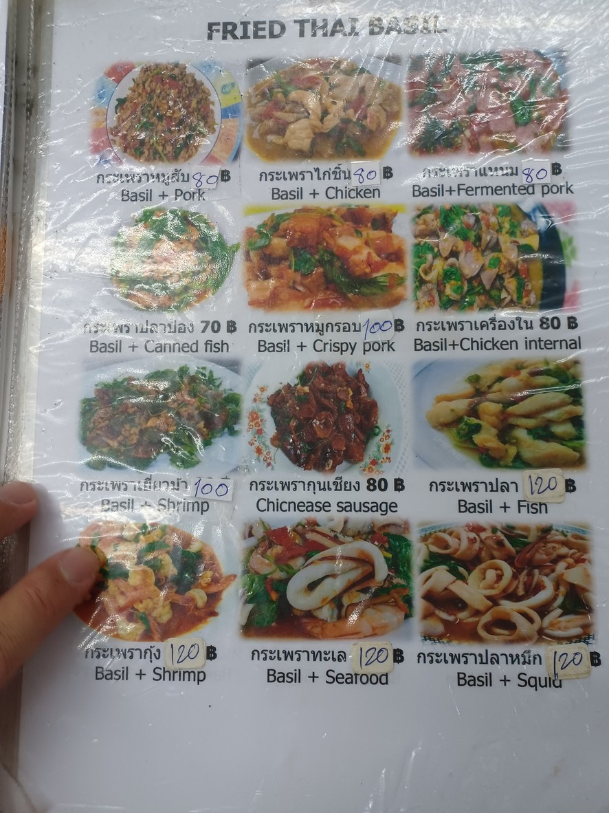 Pà Ān Tā Cāng Yàng Bā Sǒi Yù Jié Lún menu 2