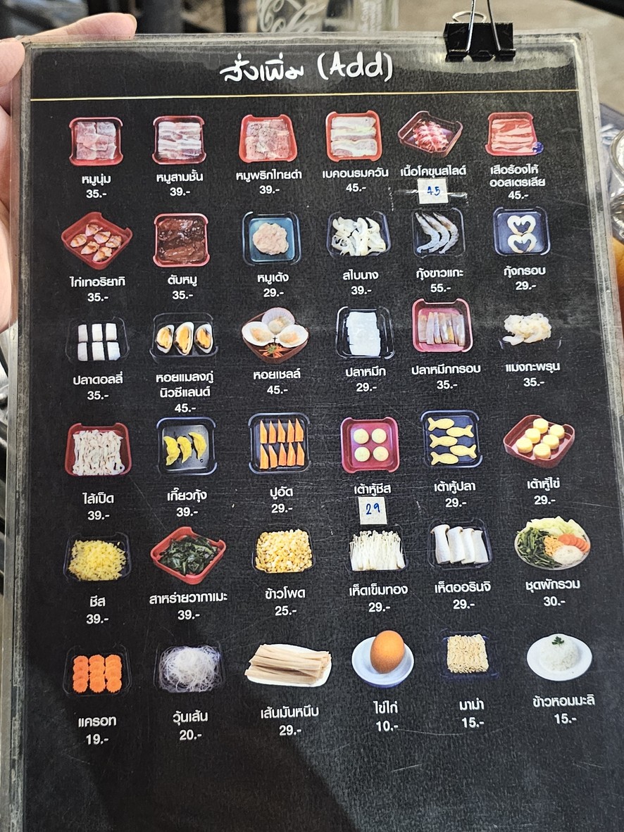 Hia Piao Moo Korea Chokchai 4 (Moo Krata) menu 2