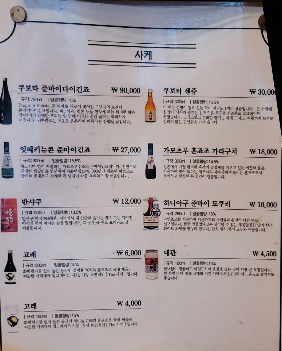 Yeonhwakhaekdang menu 2