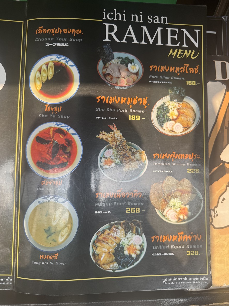 sushimai 苏西迈 诗班珍 menu 2