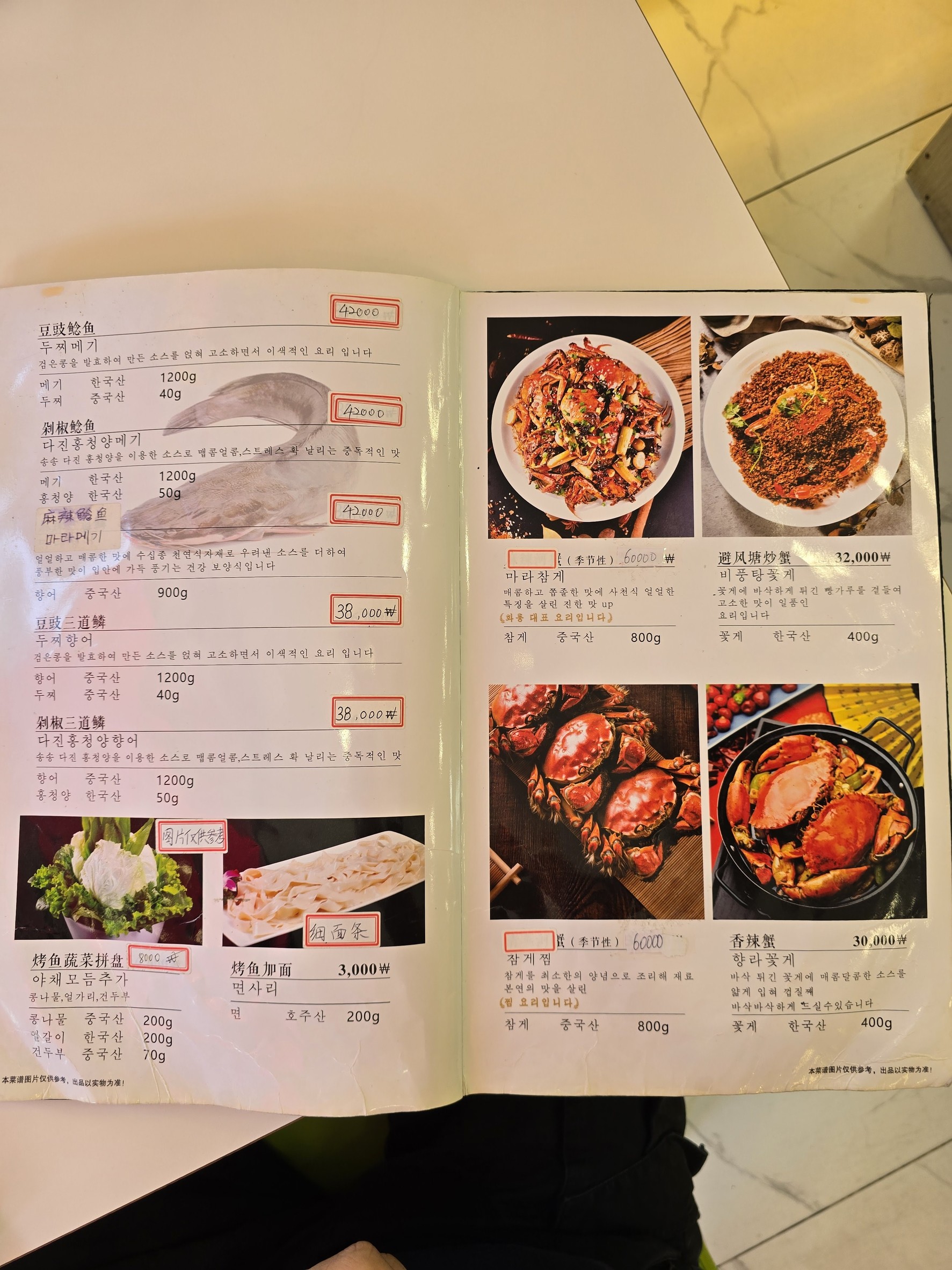 Menu image 2