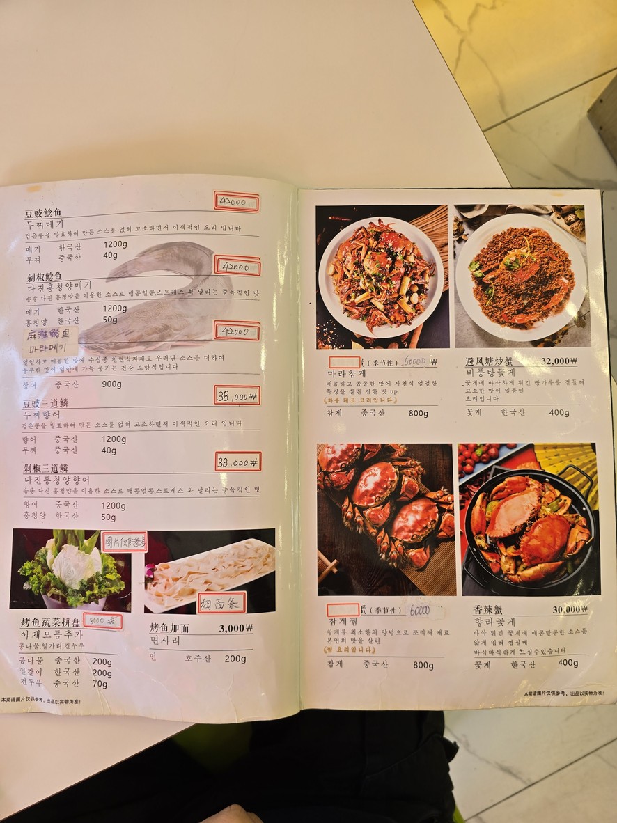 Mala longxia Hualong menu 2