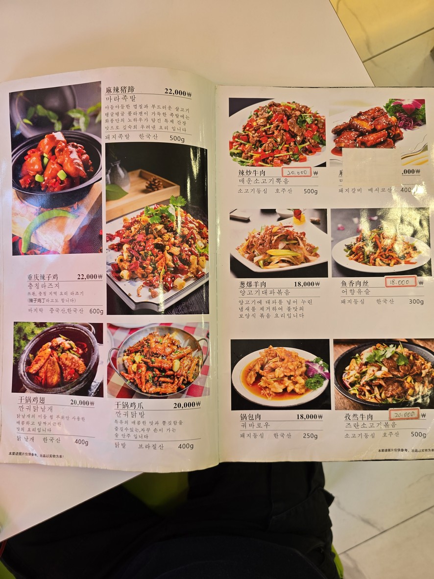 Mala longxia Hualong menu 6