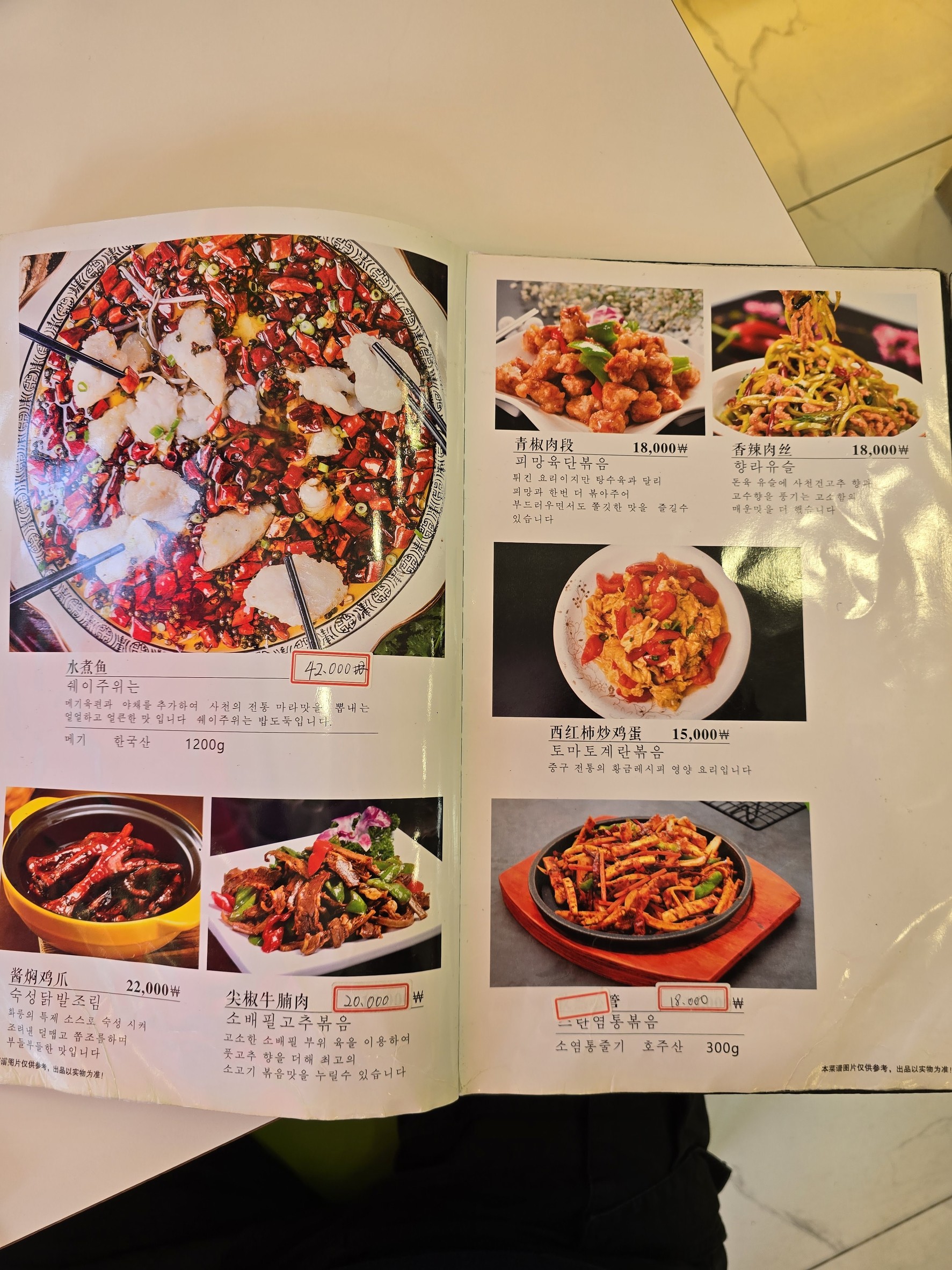 Menu image 7