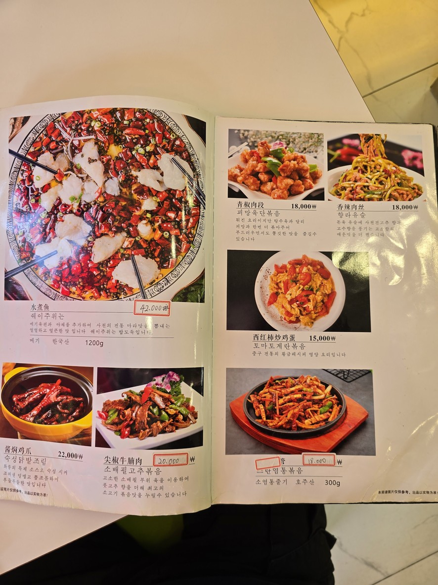 Mala longxia Hualong menu 7