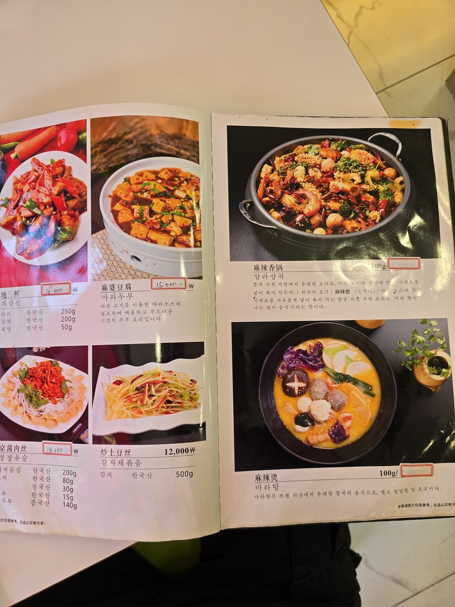 Mala longxia Hualong menu 8