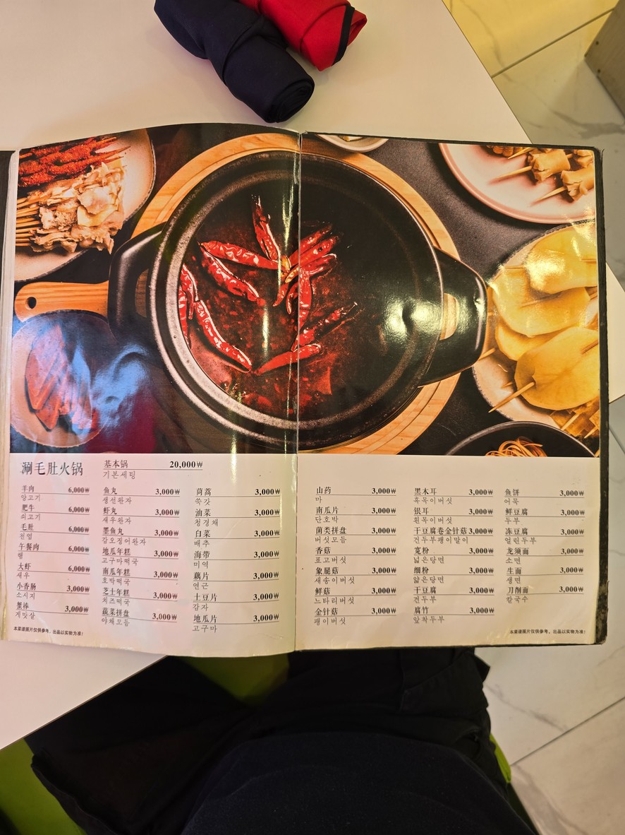 Mala longxia Hualong menu 9