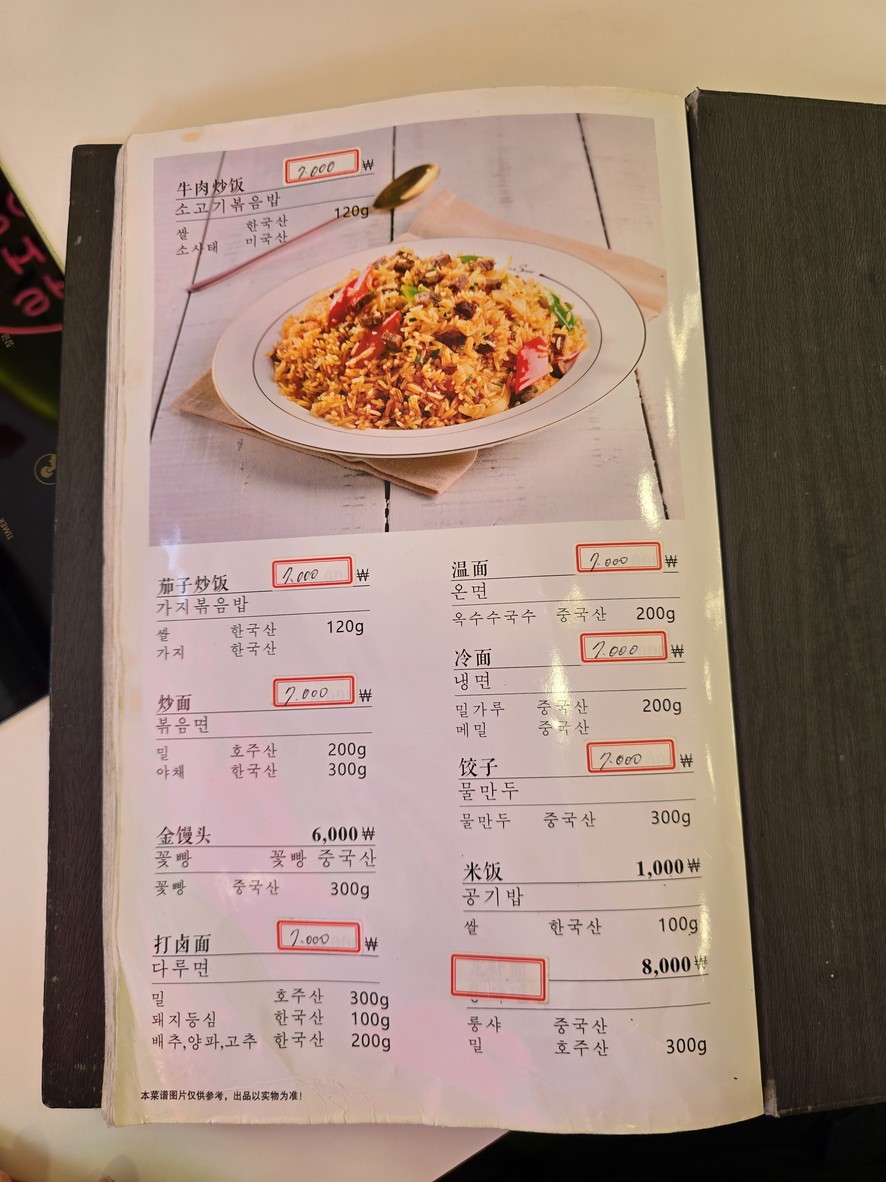 Mala longxia Hualong menu 10
