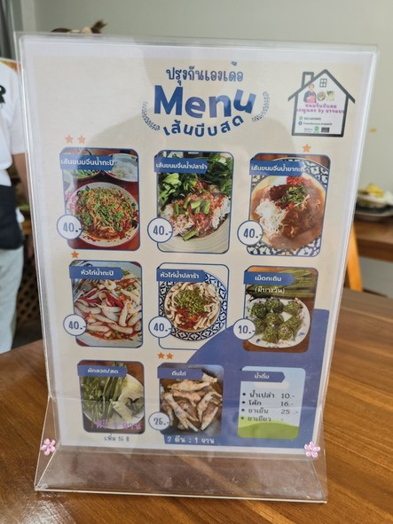 Raan Khanom Jeen Beep Sot Renoo Nakorn by Yai Bae