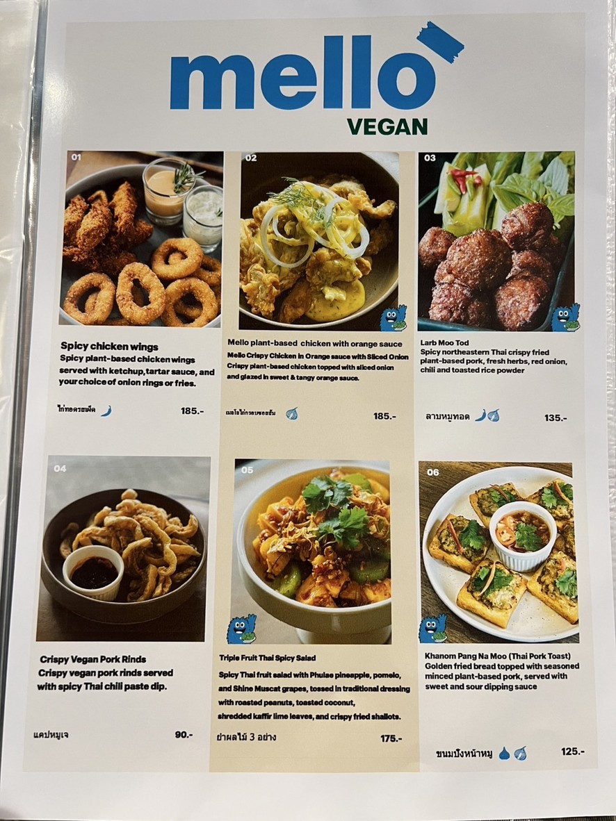 梅洛素食 menu 2