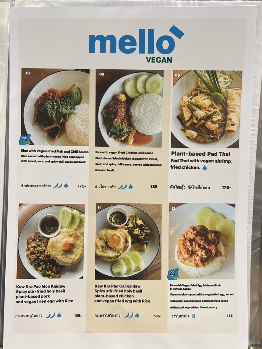 梅洛素食 menu 3