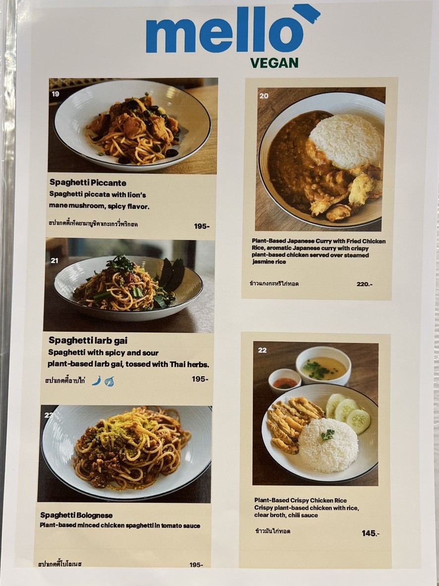 梅洛素食 menu 6