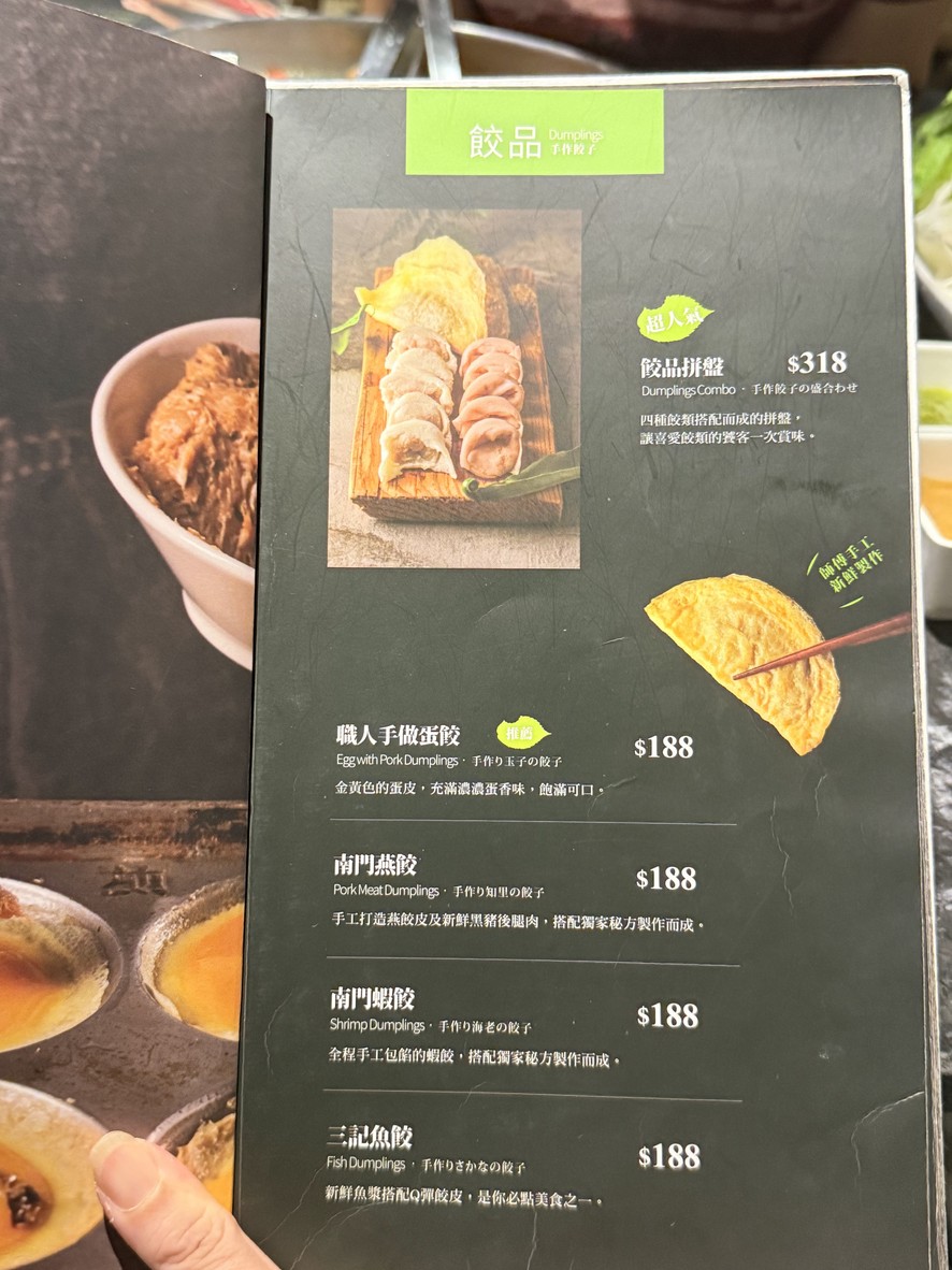 22:02 حو غو نان غانغ ديان menu 2