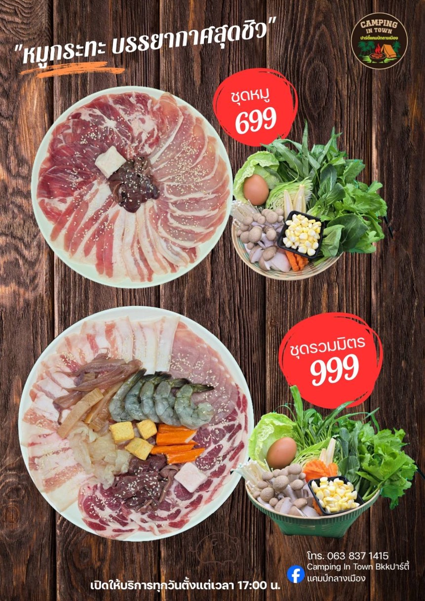 Camping in Town BKK menu 1