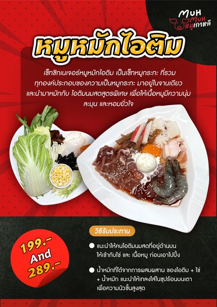 Moo Moo x Moo Krata Chokchai 4