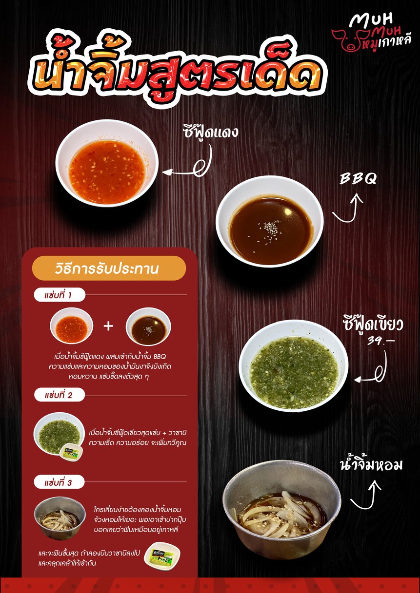 Moo Moo x Moo Krata Chokchai 4 menu 4