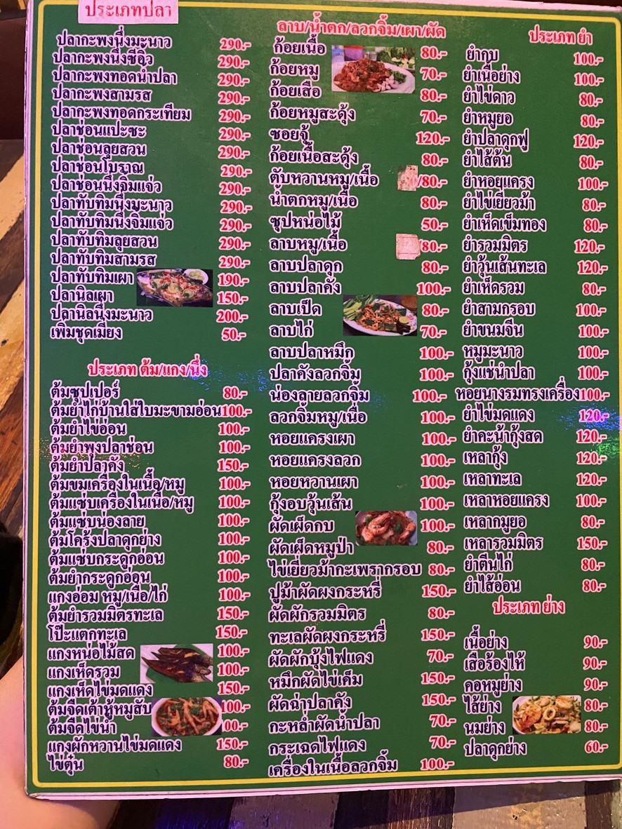 Yisalan Changshi Restaurant menu 2