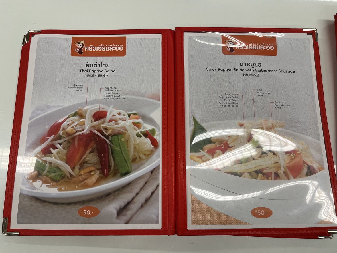 كرويام لا اور menu 2