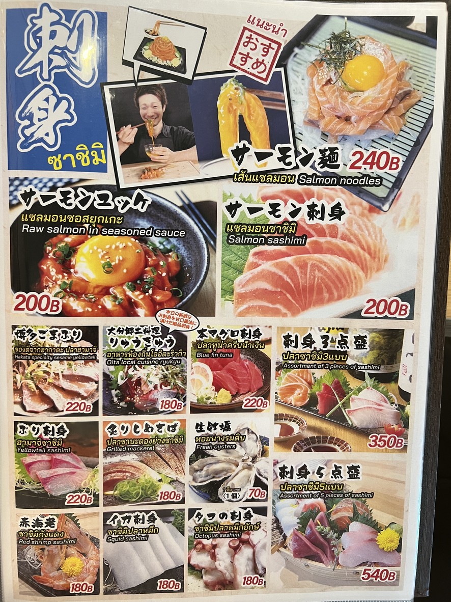 Kyushu yatai Kyutarou Bangkok Nihonmachi 九州屋台 九太郎 日本街 menu 2