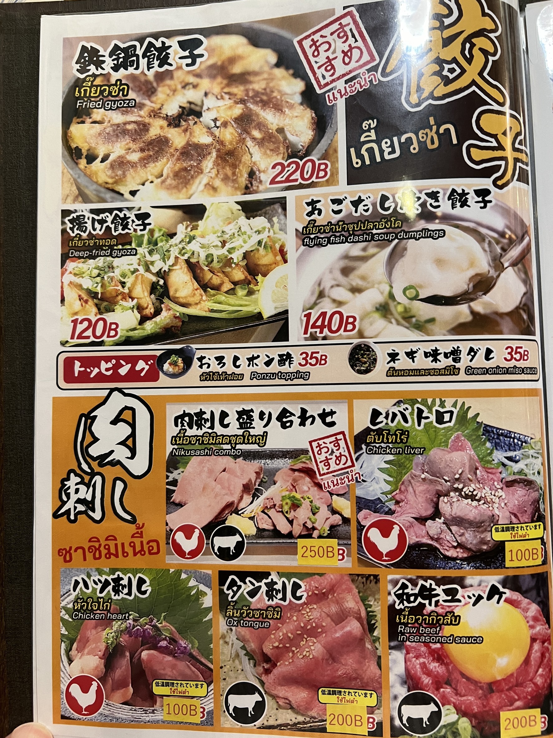 Menu image 3