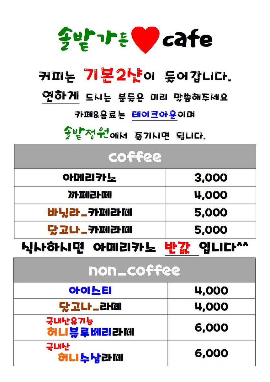 松树园 menu 3