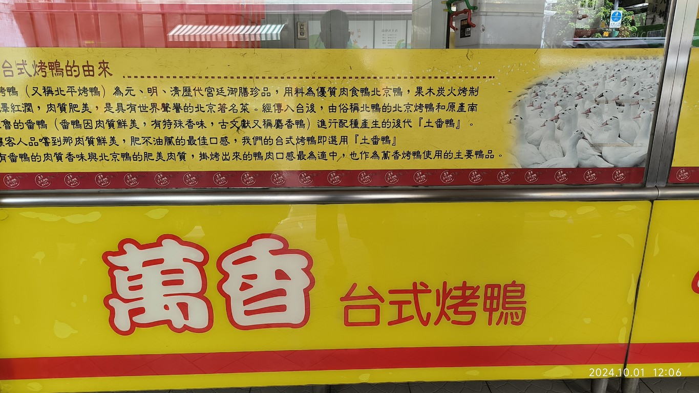 Wàn xiāng kǎo yā zhuāng Chóngqìng diàn menu 2