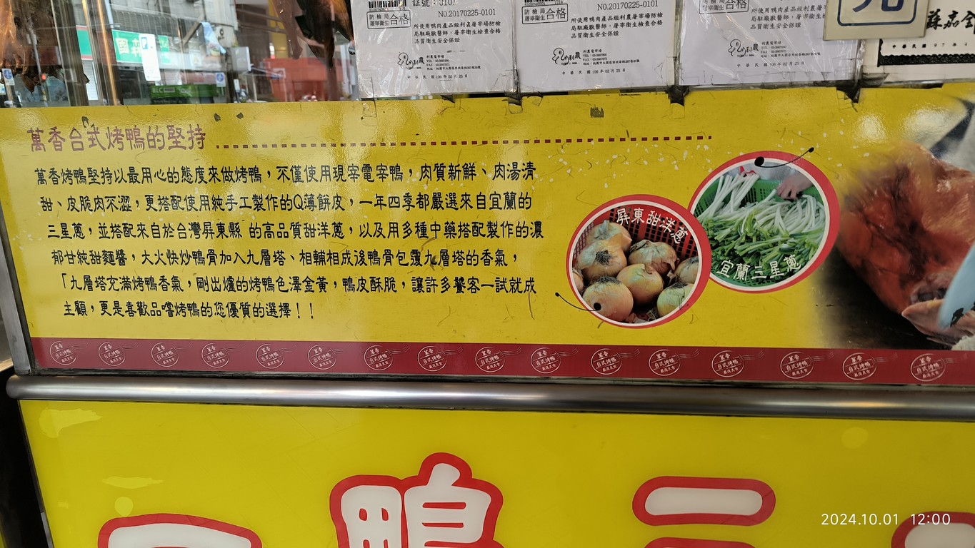 Wàn xiāng kǎo yā zhuāng Chóngqìng diàn menu 3