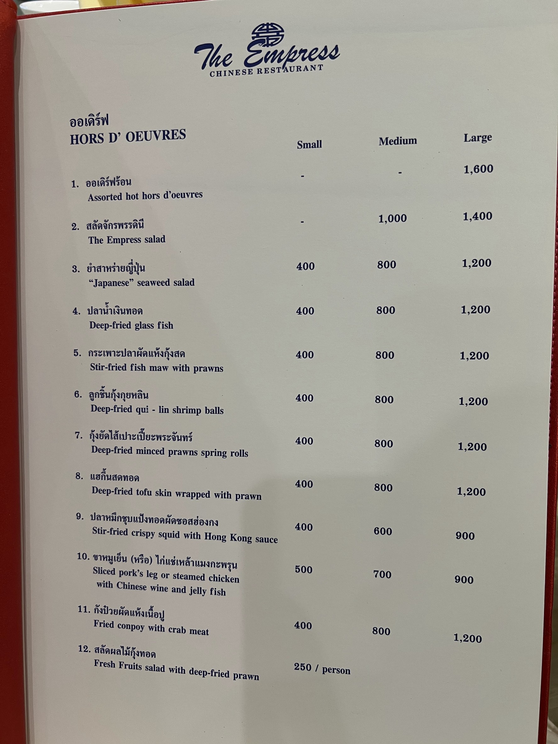 Menu image 1