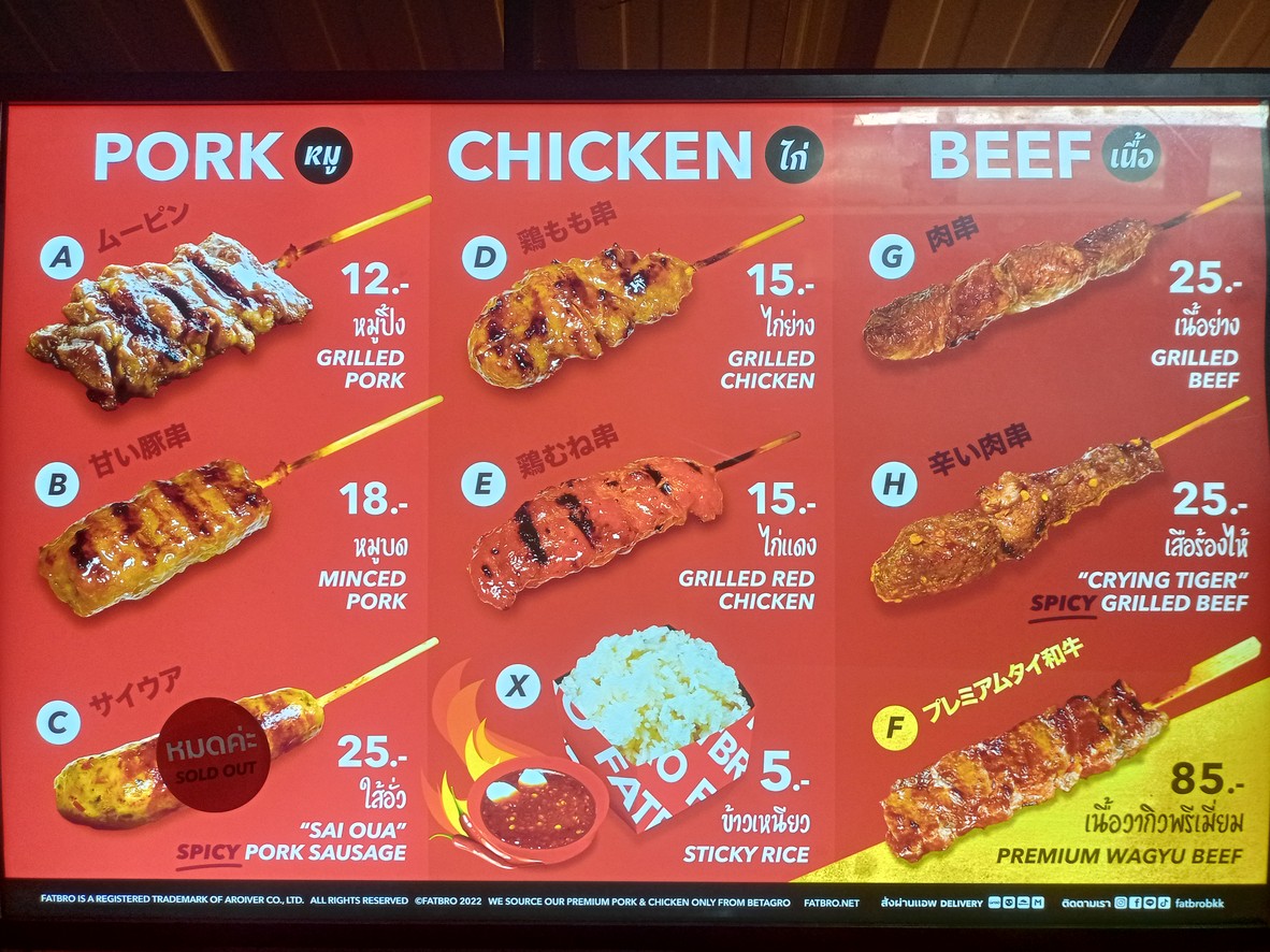 FATBRO 黑胖烤肉 - 烤猪肉 烤鸡肉 哭泣的老虎 menu 1