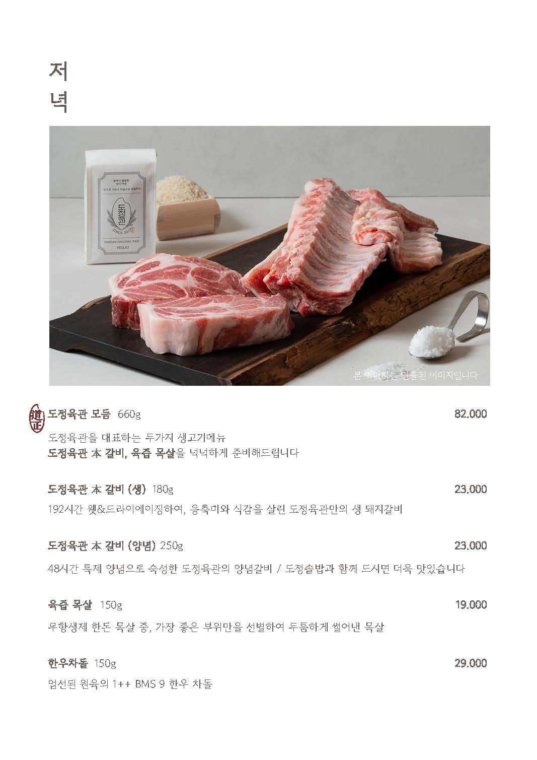 Menu image 2