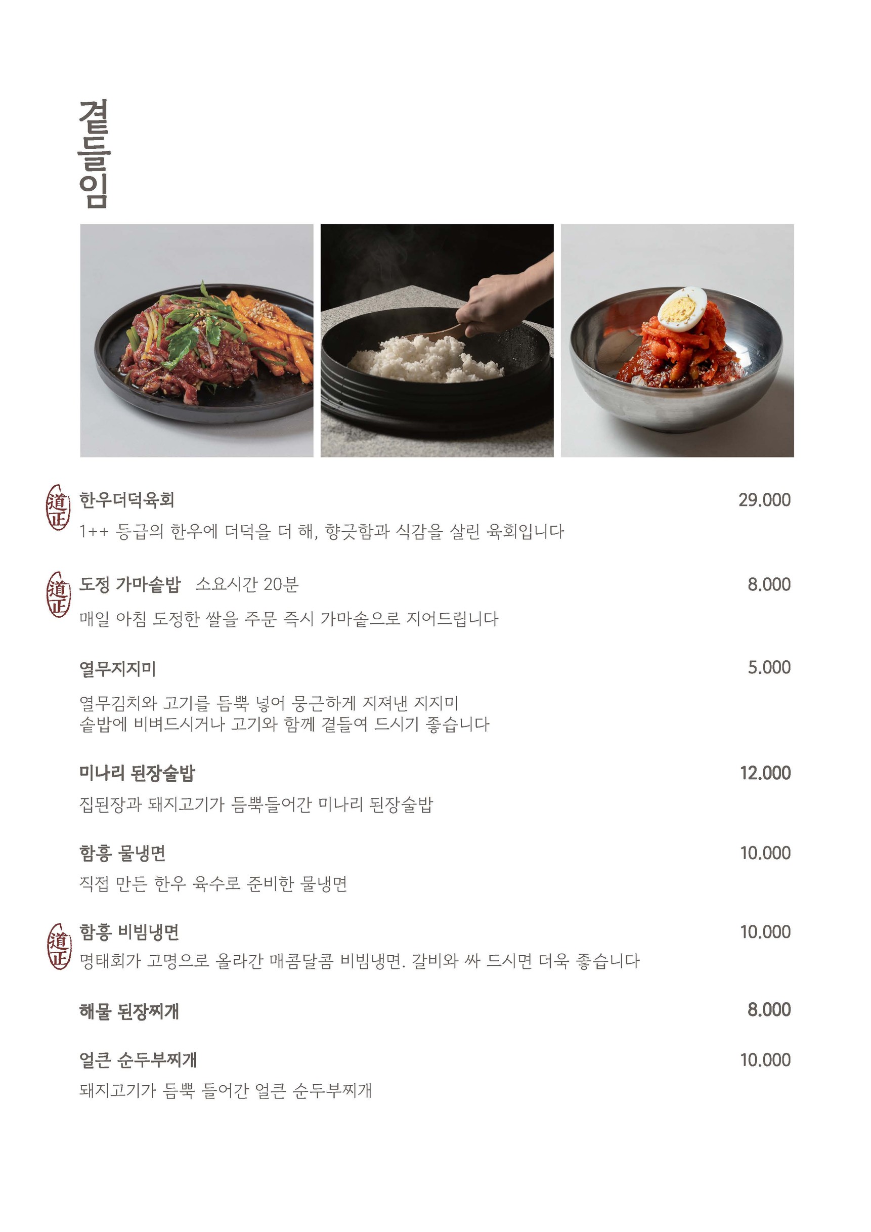 Menu image 3