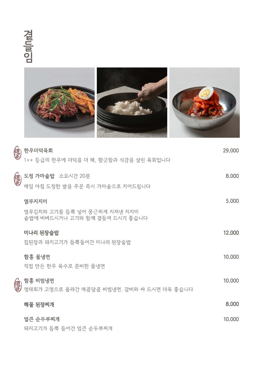도정육관 강남점 menu 3