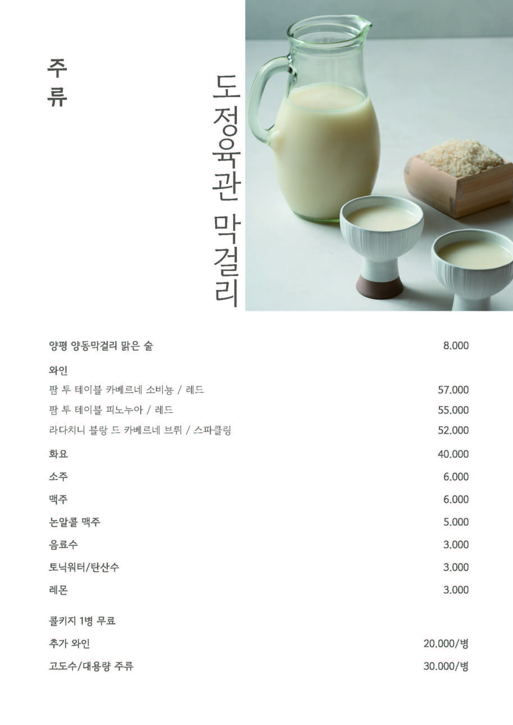 Menu image 4