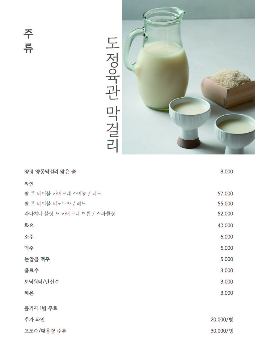 도정육관 강남점 menu 4