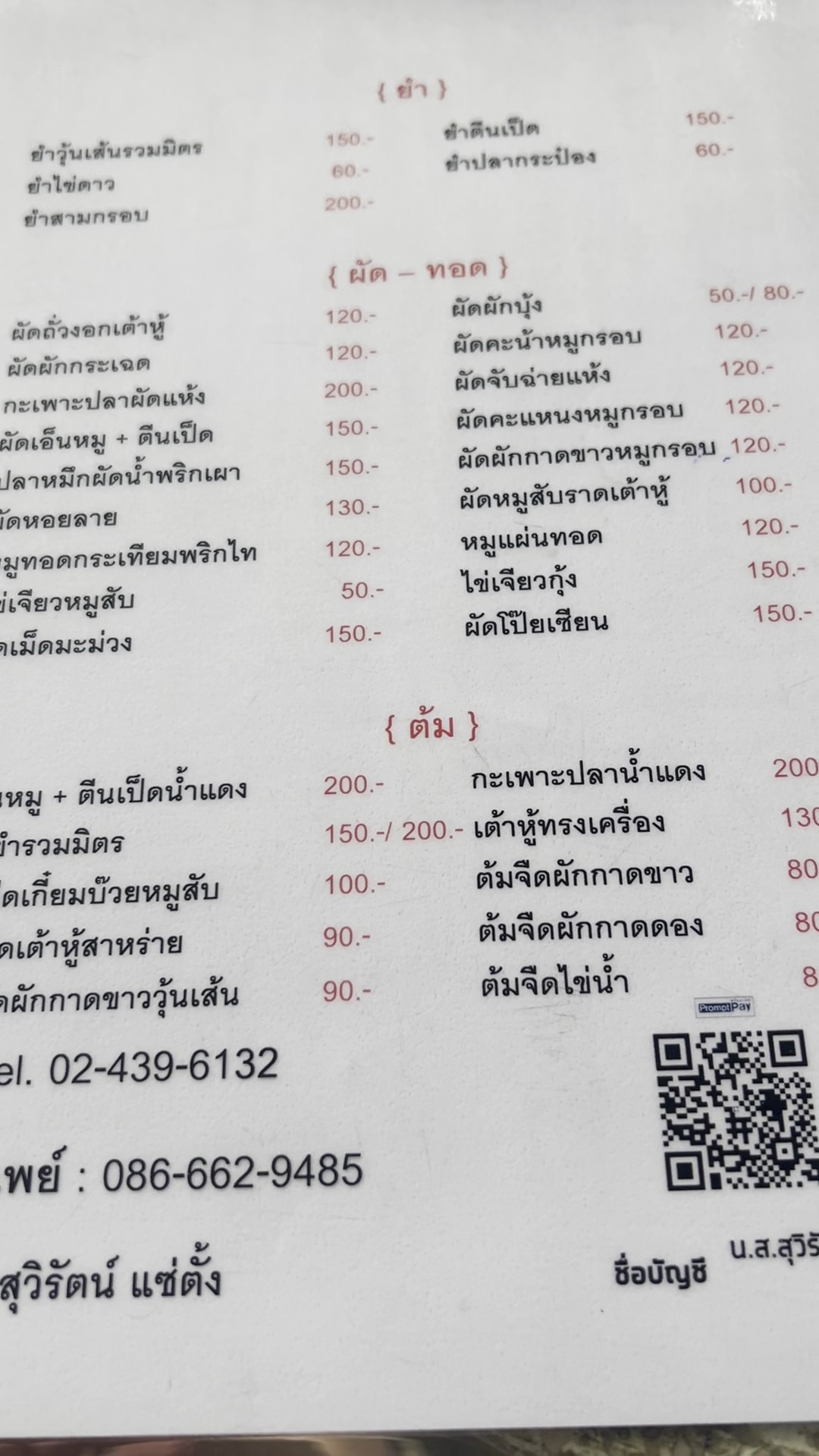 Menu image 1