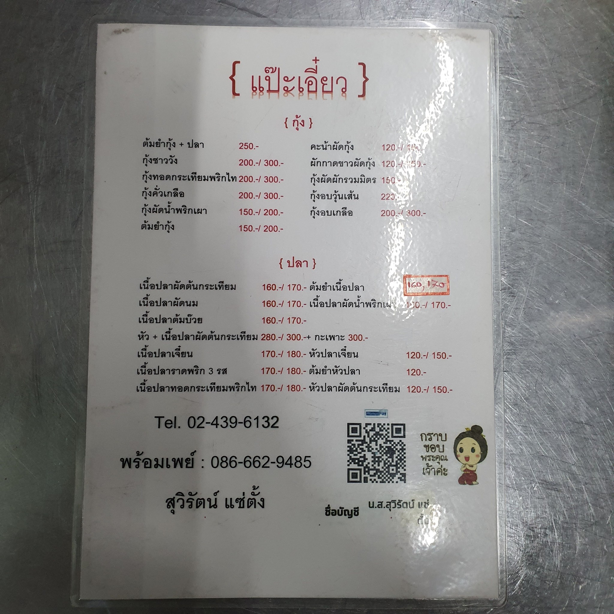 Menu image 2