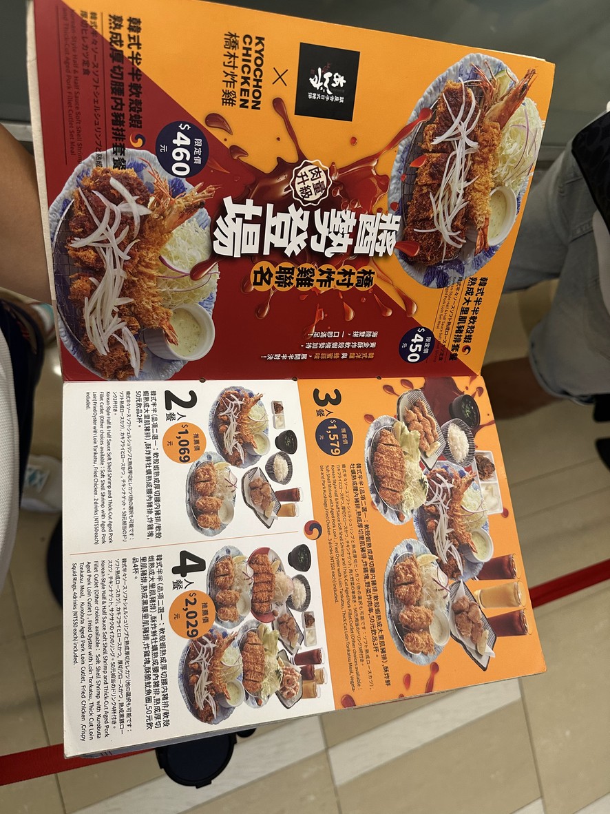 Gインza Kyōko Ni-shoku Chū Pái - Tái Běi Jīng Zhàn Diàn menu 1